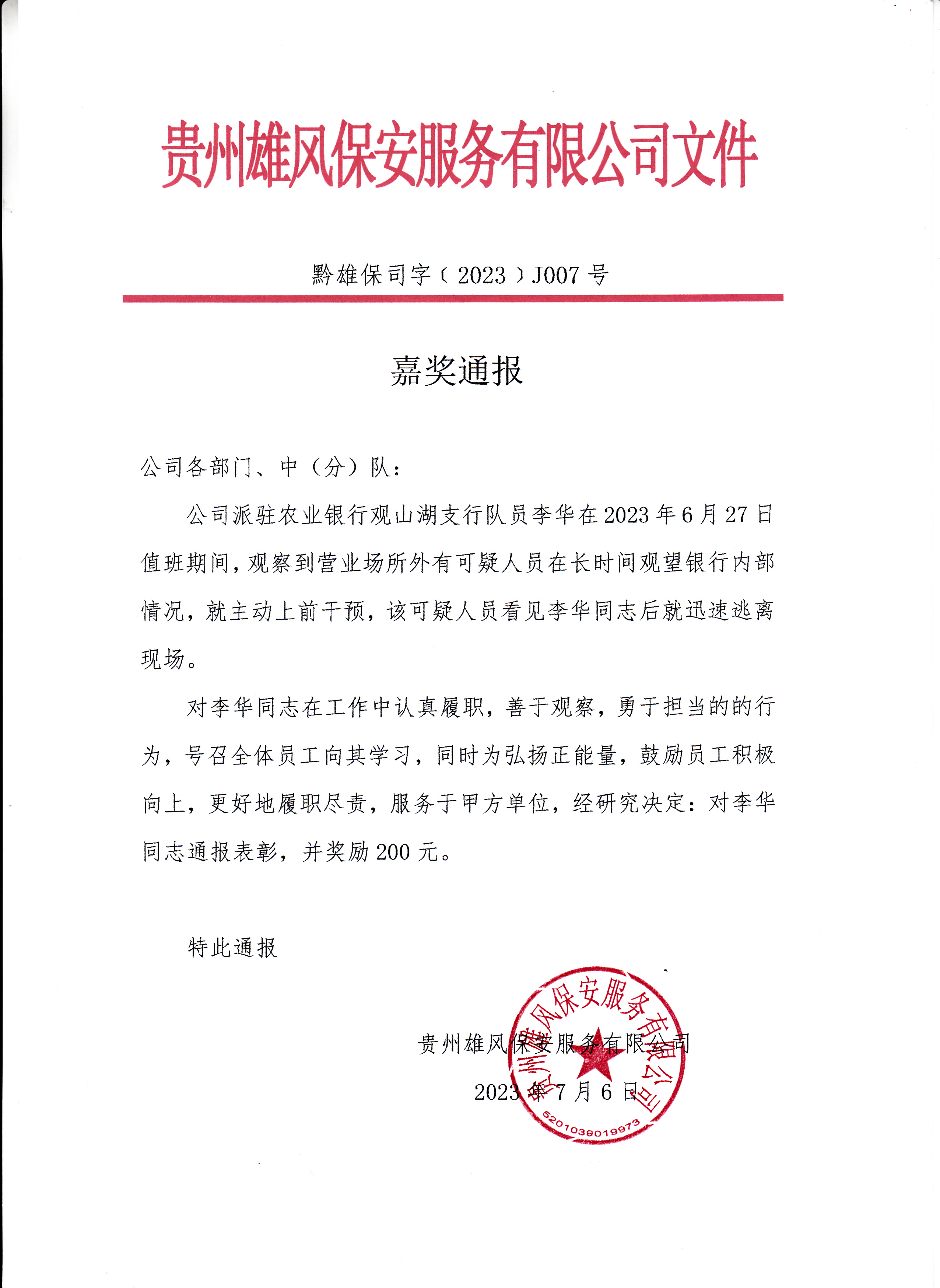 �Ϊ�(ji��ng)ͨ��(b��o)