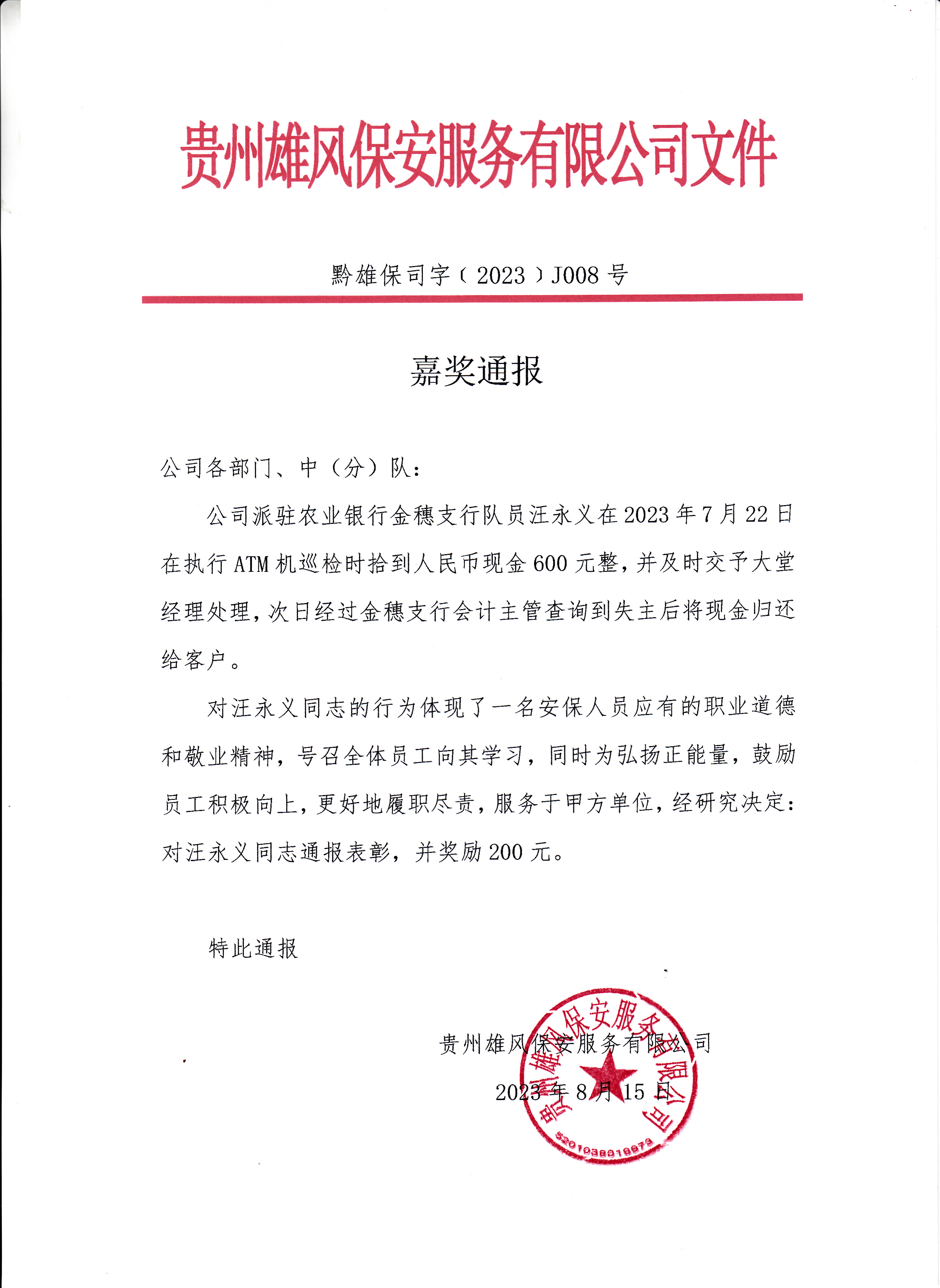 �Ϊ�(ji��ng)ͨ��(b��o)