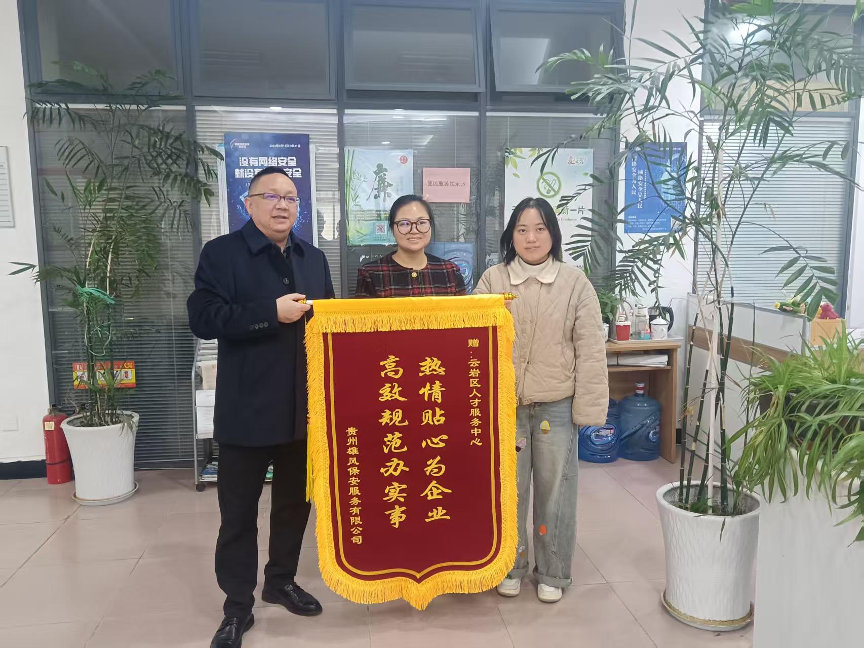 ���¸�����(j��ng)�����x�Ǝr�^(q��)�˲ŷ���(w��)���Ğ��ҹ�˾�k��(sh��)��